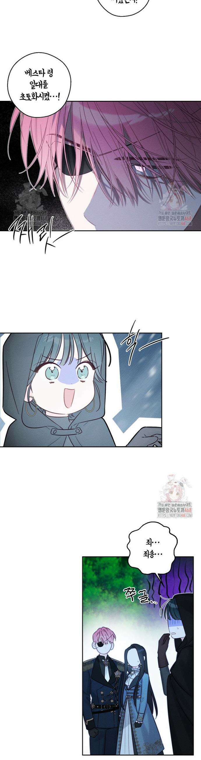우선 남동생부터 숨기자 90화 8