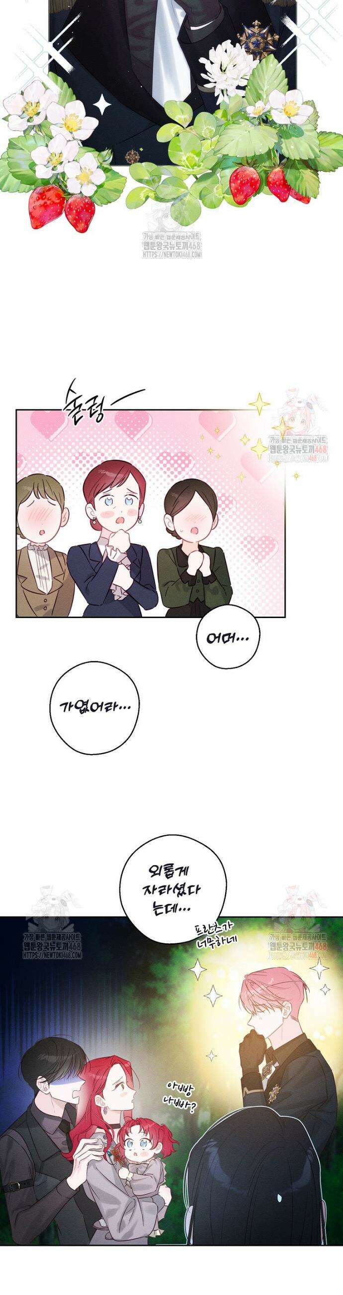 우선 남동생부터 숨기자 90화 21