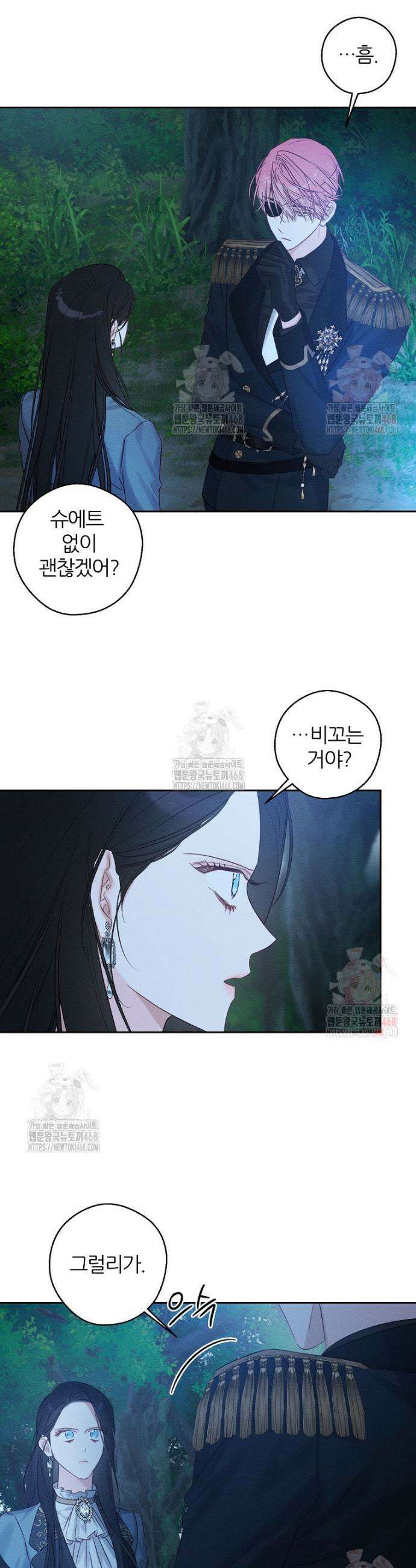 우선 남동생부터 숨기자 90화 23