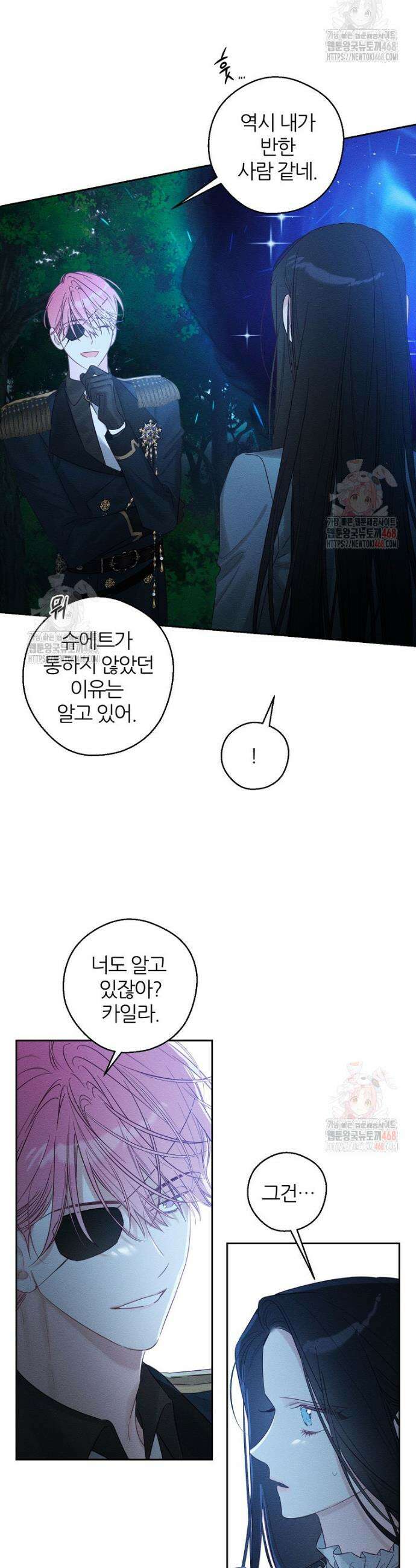 우선 남동생부터 숨기자 90화 26