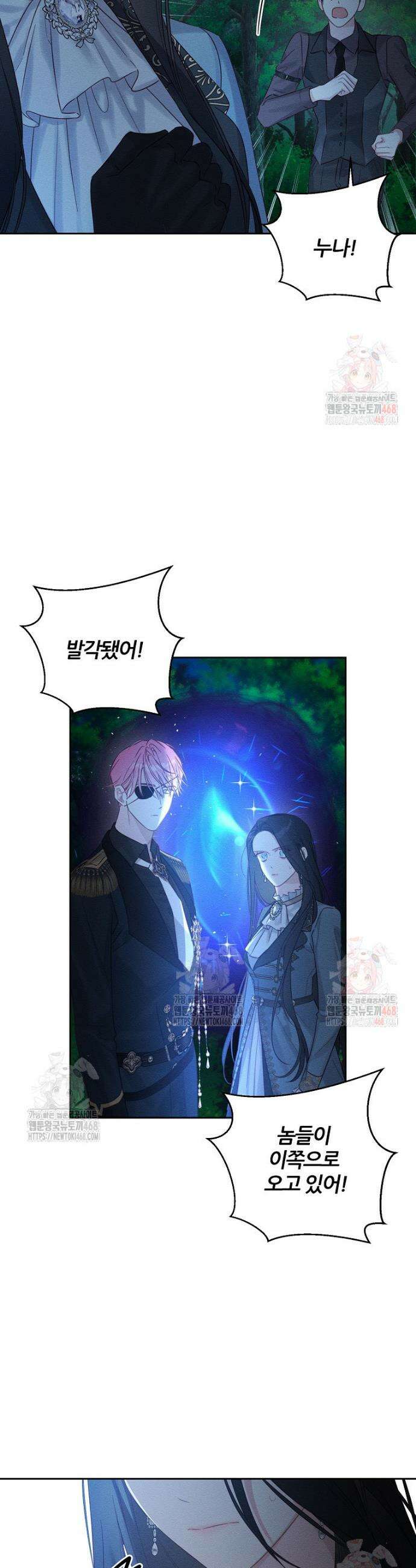 우선 남동생부터 숨기자 90화 28