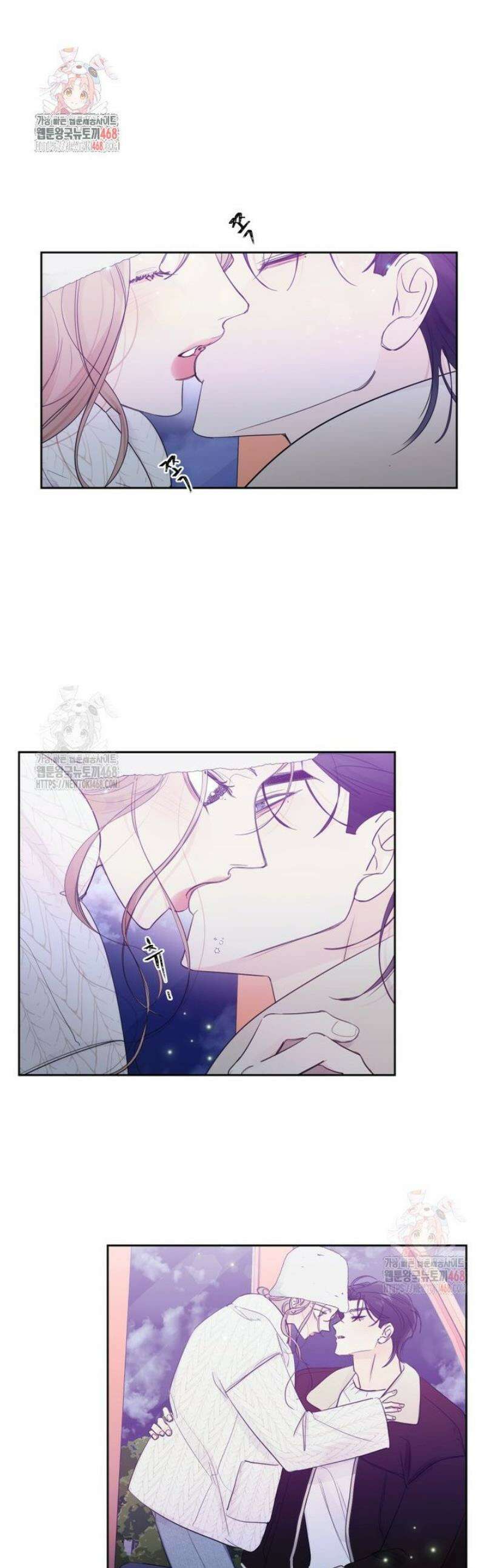 내 남자의 청첩장 108화 1