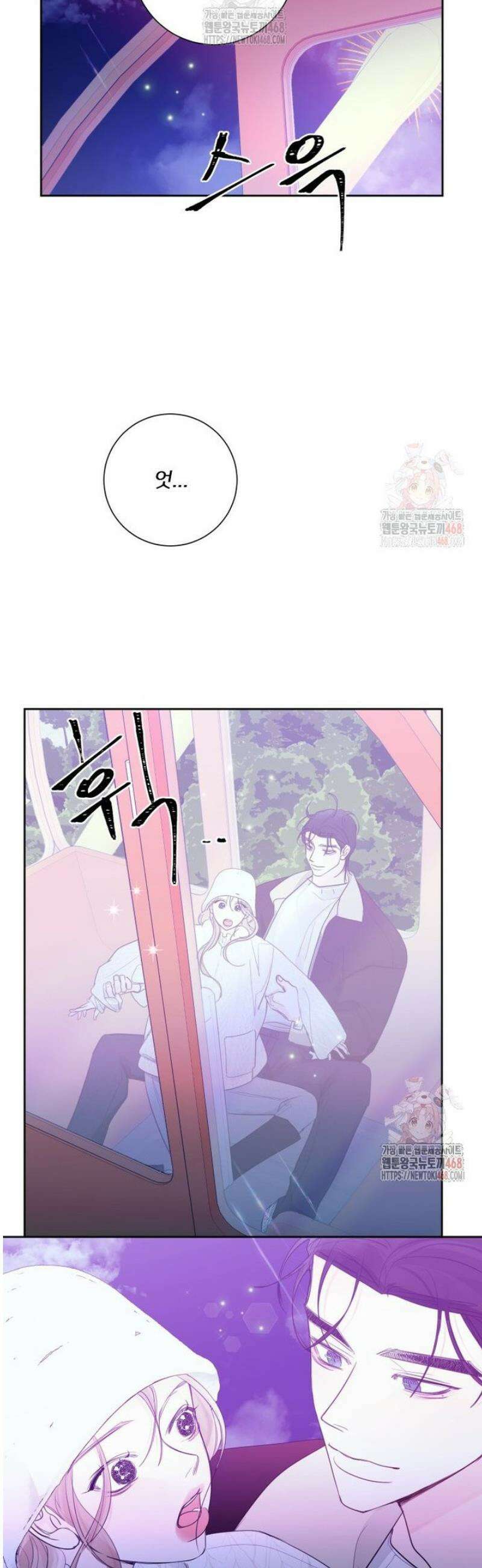 내 남자의 청첩장 108화 12