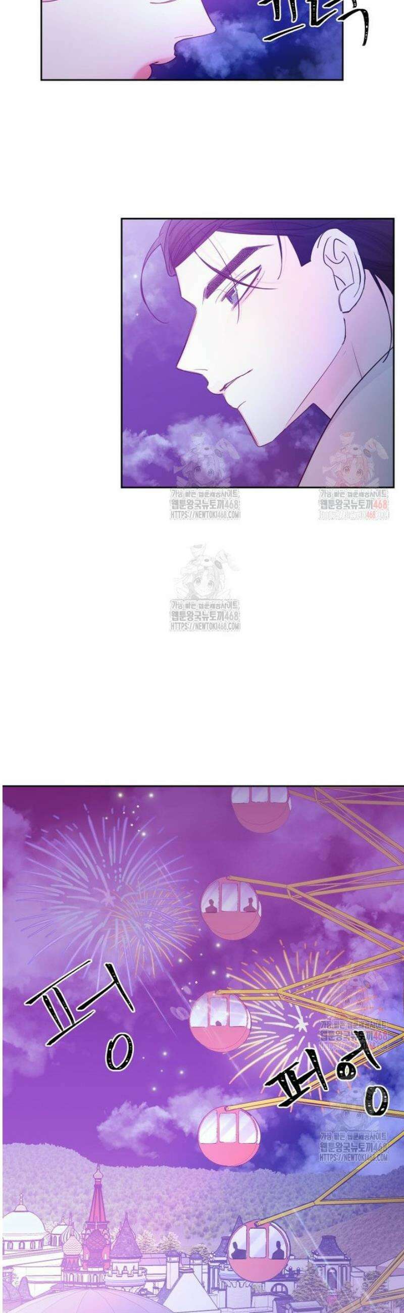 내 남자의 청첩장 108화 16