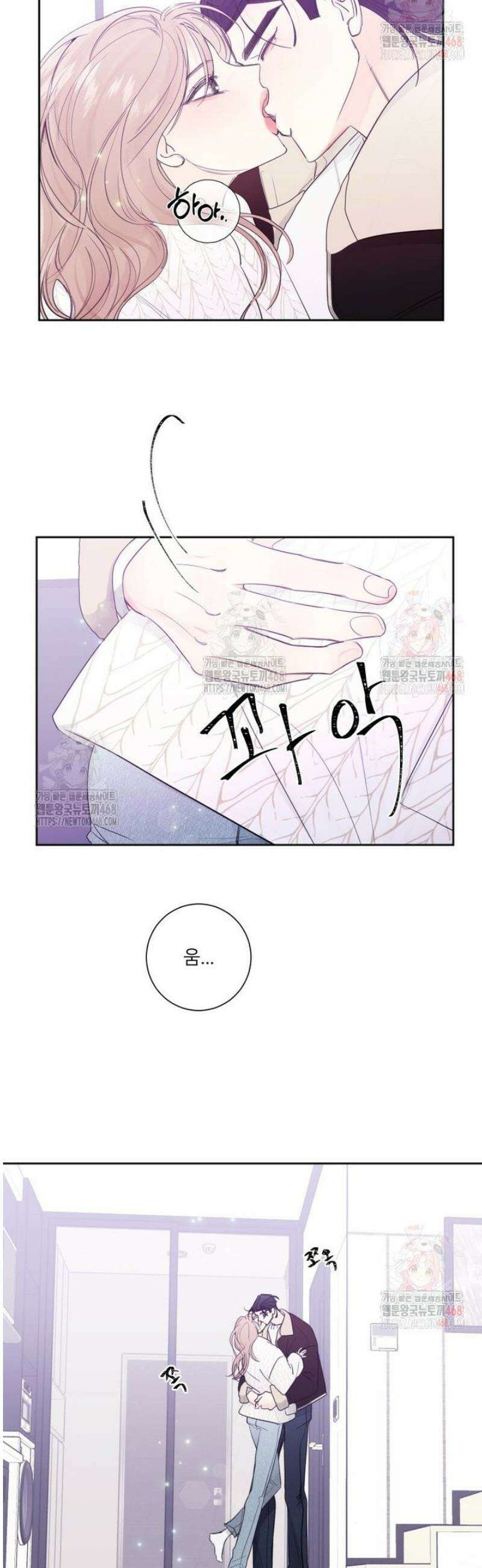 내 남자의 청첩장 108화 20
