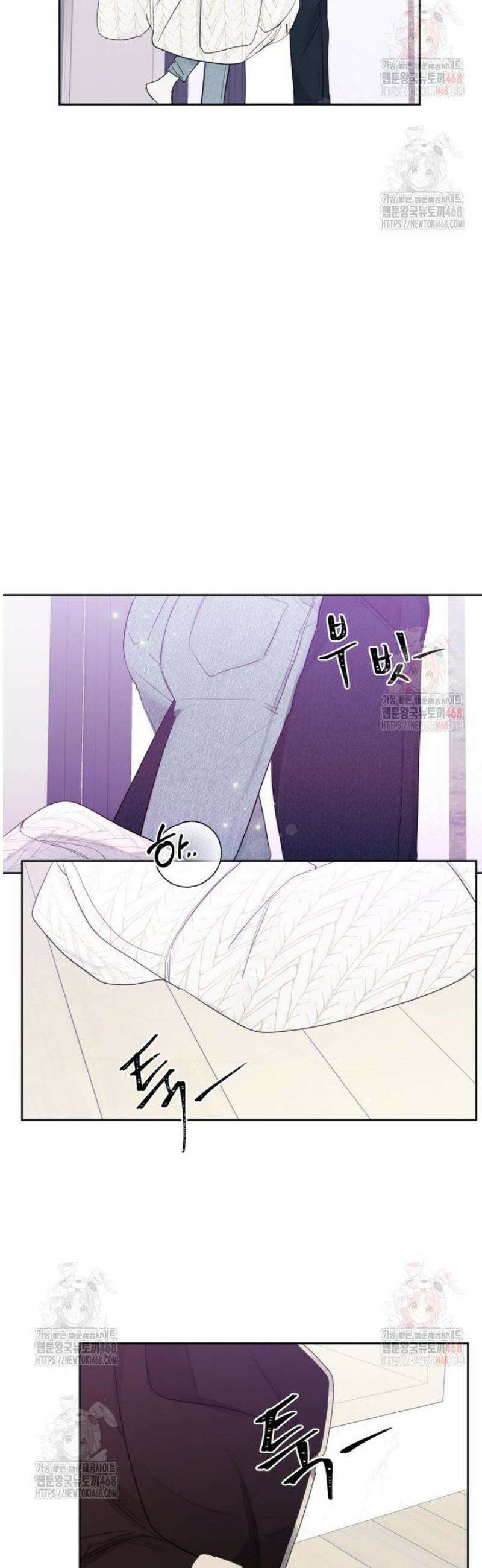 내 남자의 청첩장 108화 22