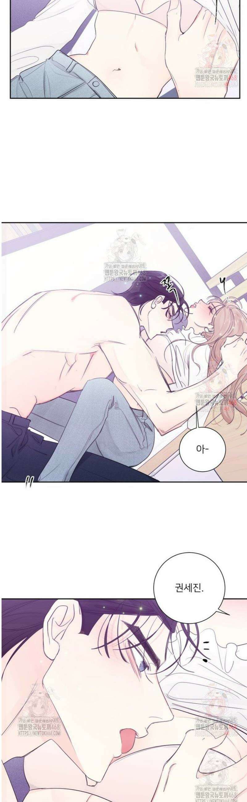 내 남자의 청첩장 108화 26