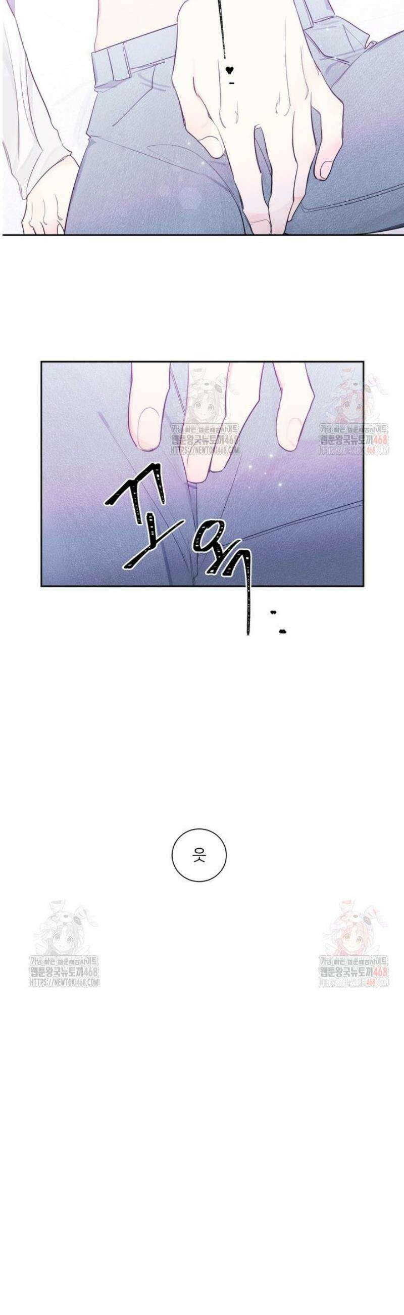 내 남자의 청첩장 108화 29