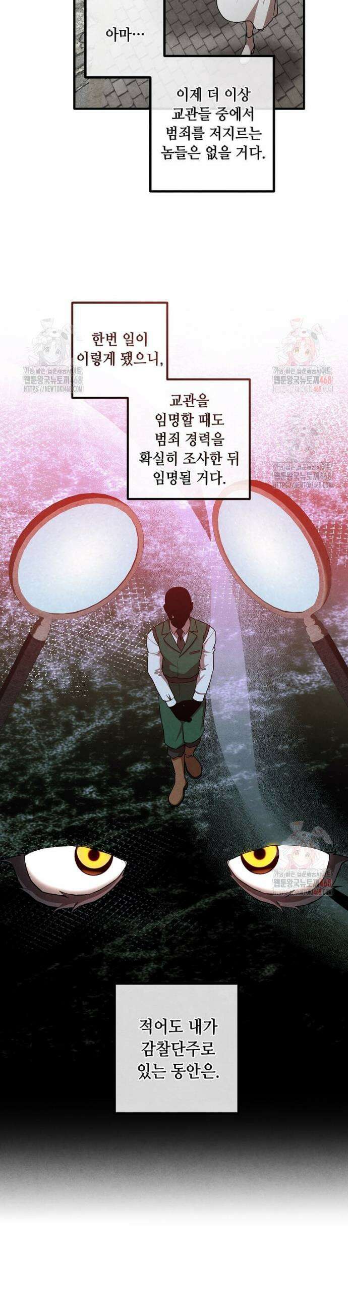 후작가의 역대급 막내아들 132화 3