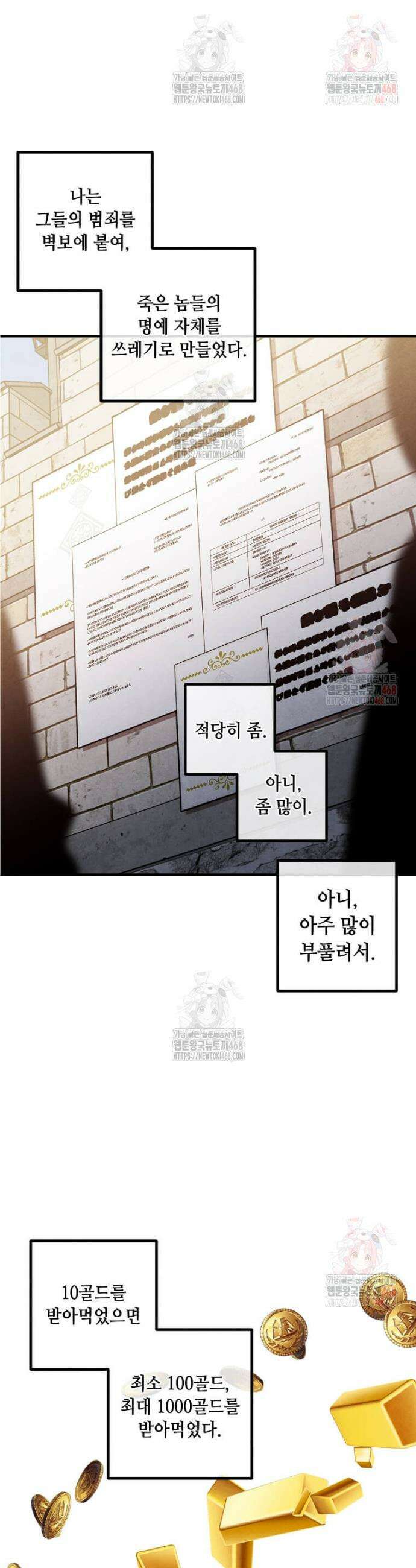 후작가의 역대급 막내아들 132화 4