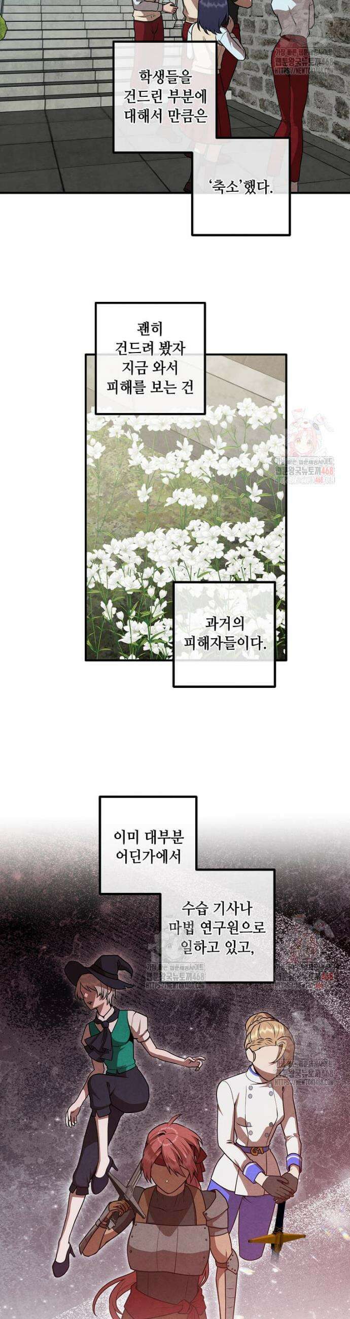 후작가의 역대급 막내아들 132화 6
