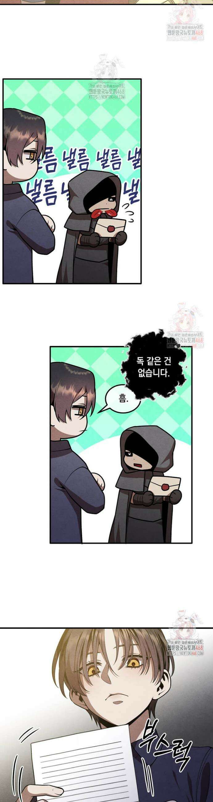 후작가의 역대급 막내아들 132화 9