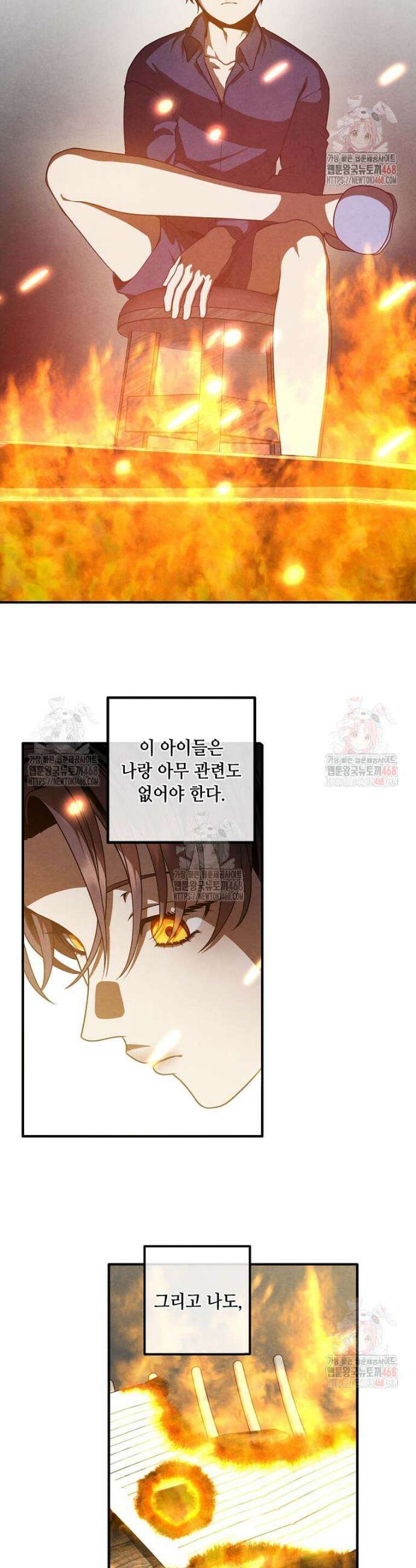 후작가의 역대급 막내아들 132화 12