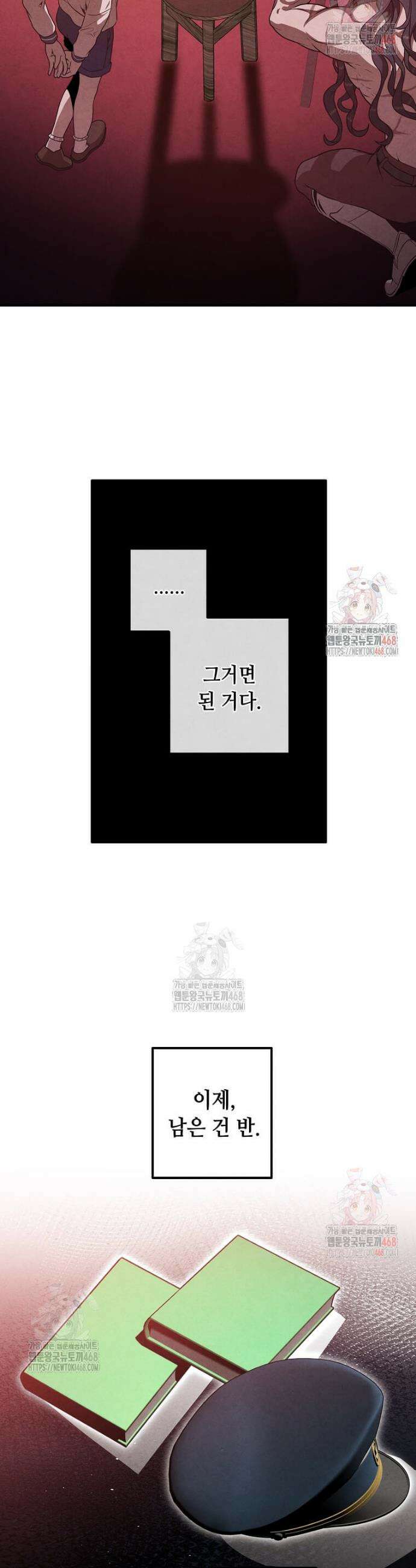 후작가의 역대급 막내아들 132화 14