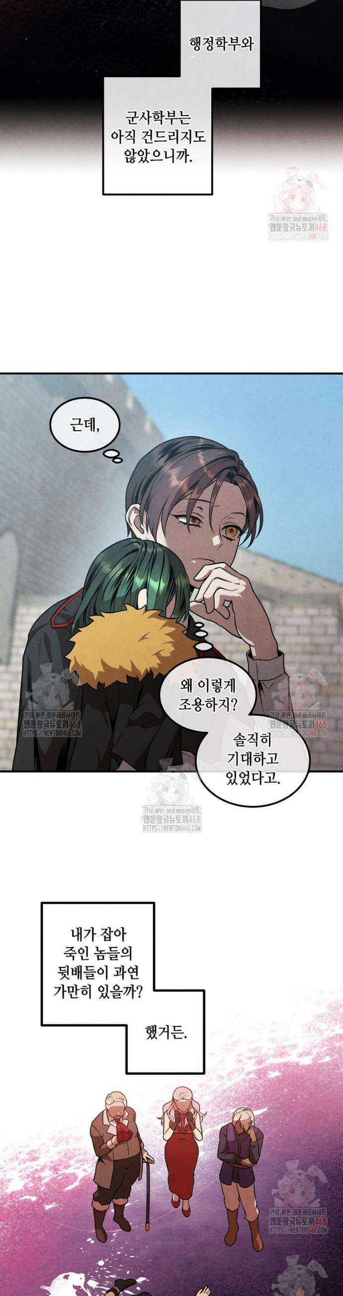 후작가의 역대급 막내아들 132화 15