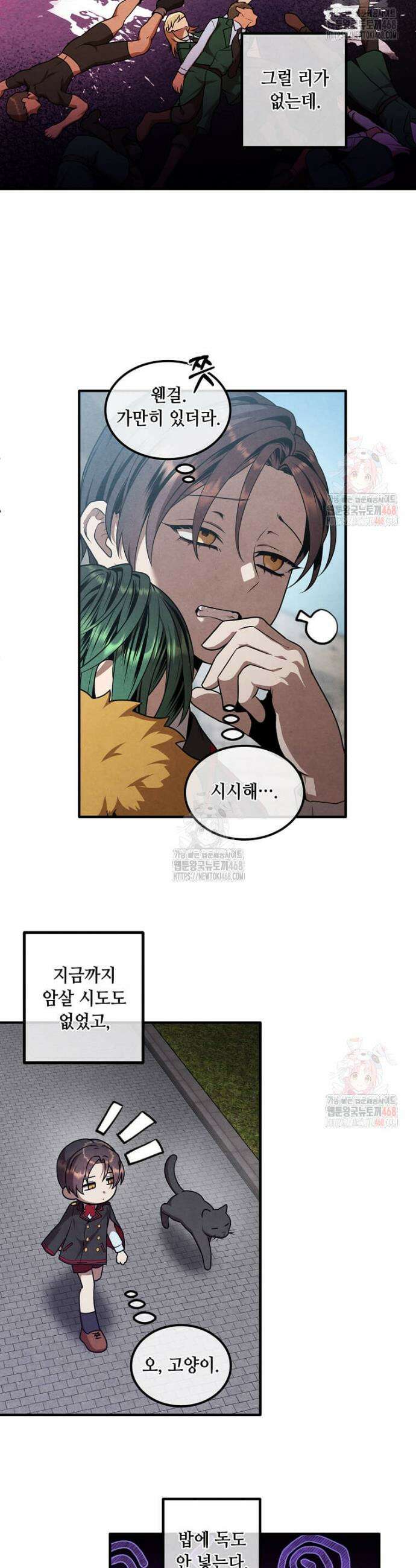 후작가의 역대급 막내아들 132화 16
