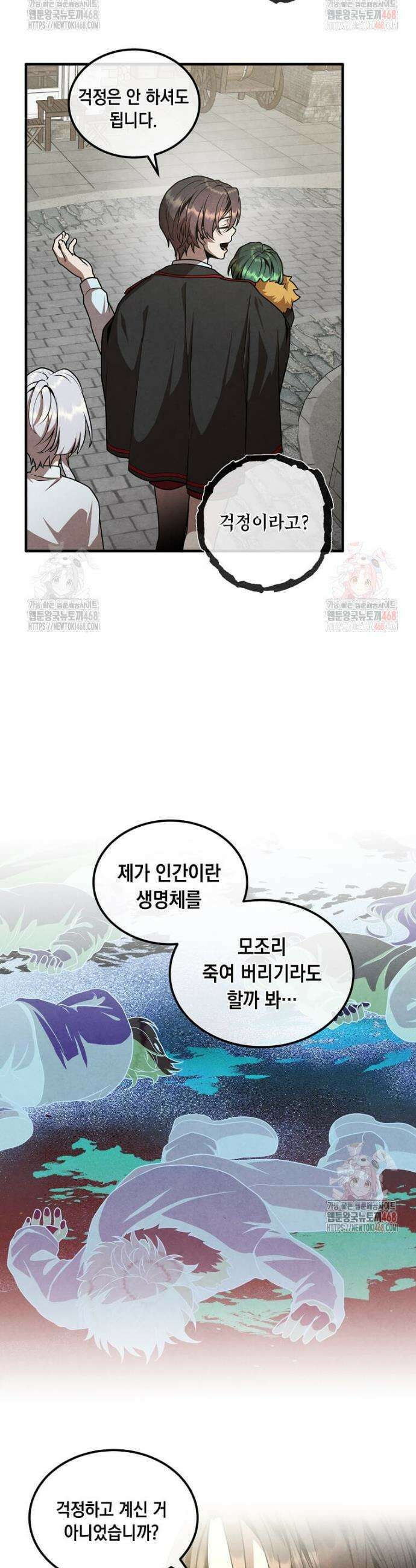 후작가의 역대급 막내아들 132화 19