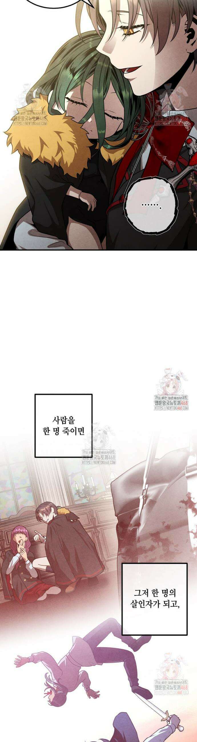후작가의 역대급 막내아들 132화 20