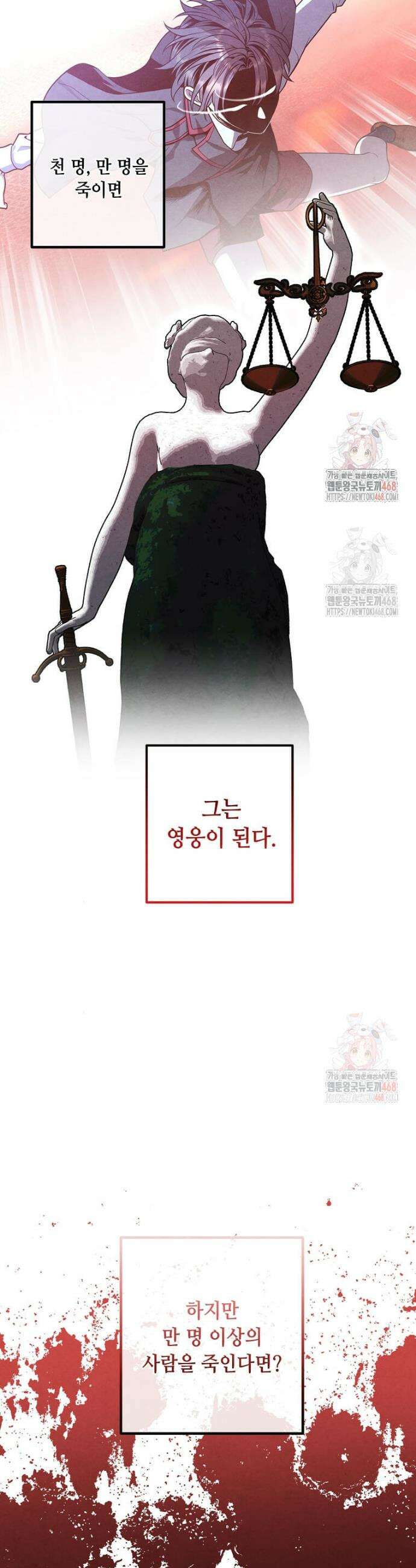 후작가의 역대급 막내아들 132화 21