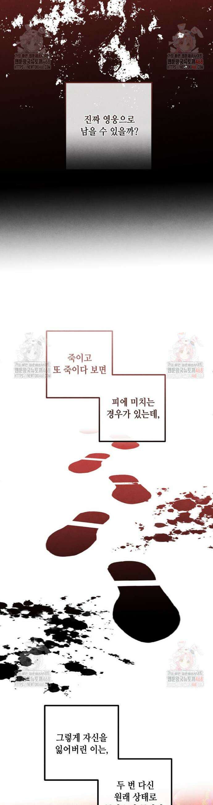 후작가의 역대급 막내아들 132화 22