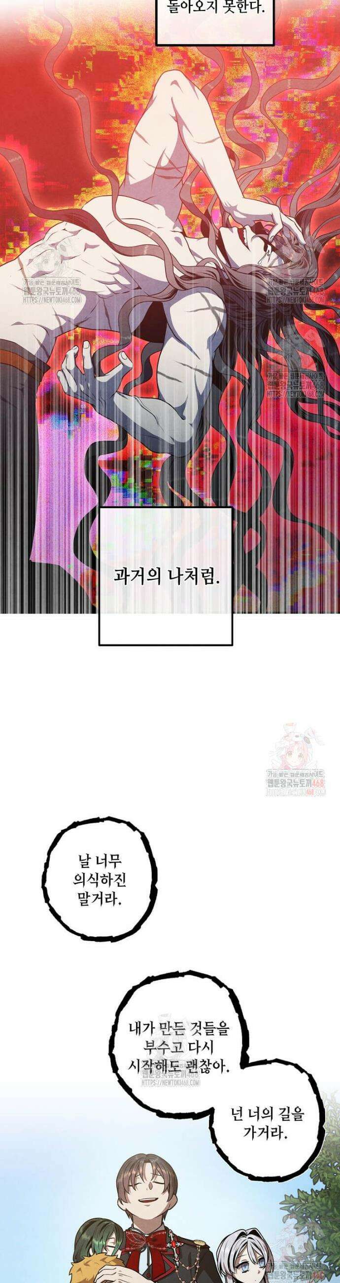 후작가의 역대급 막내아들 132화 23
