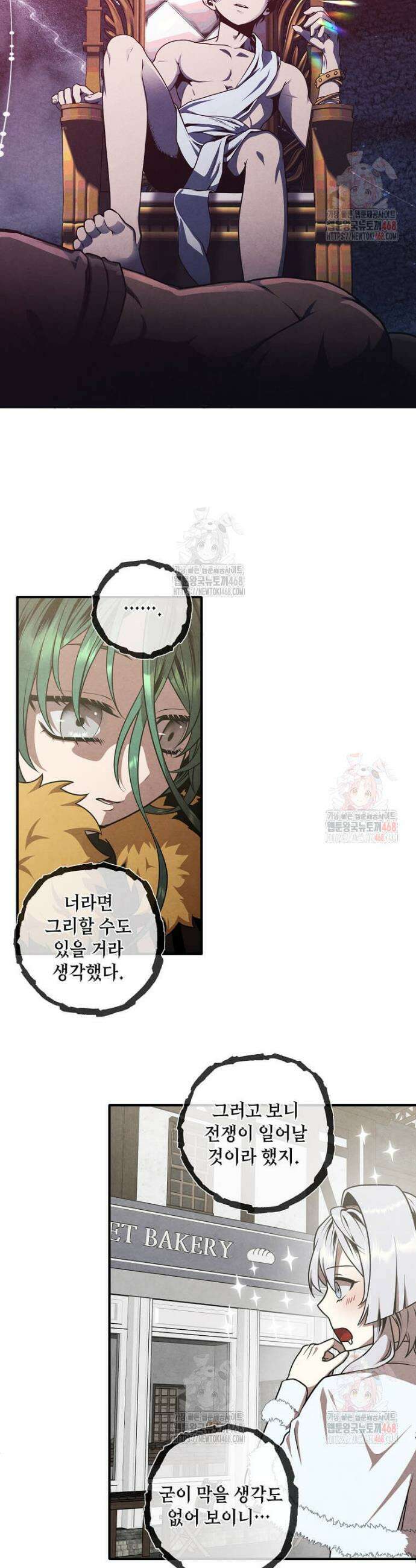 후작가의 역대급 막내아들 132화 25