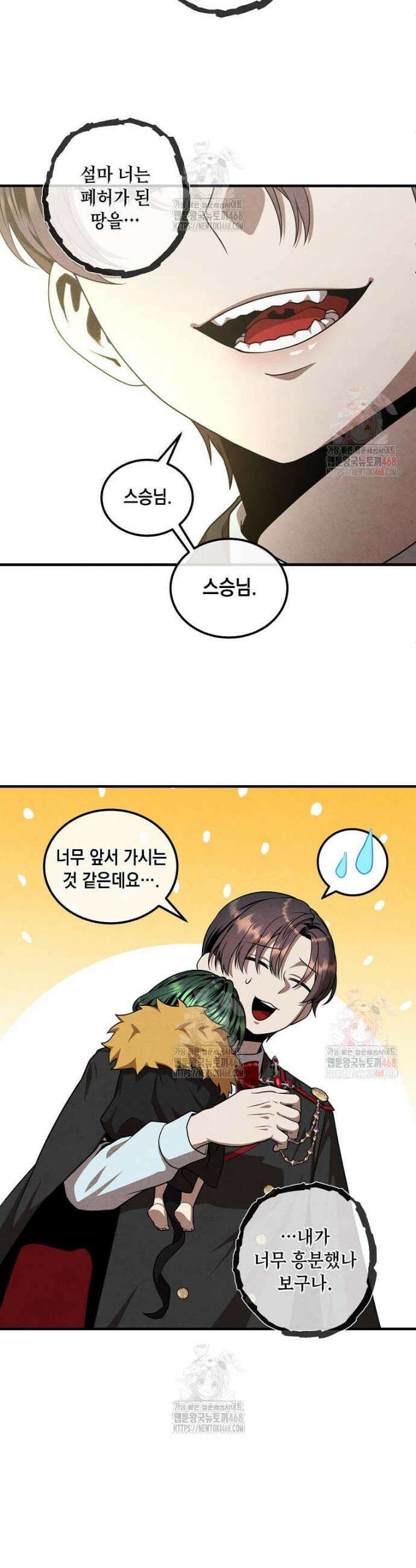 후작가의 역대급 막내아들 132화 26