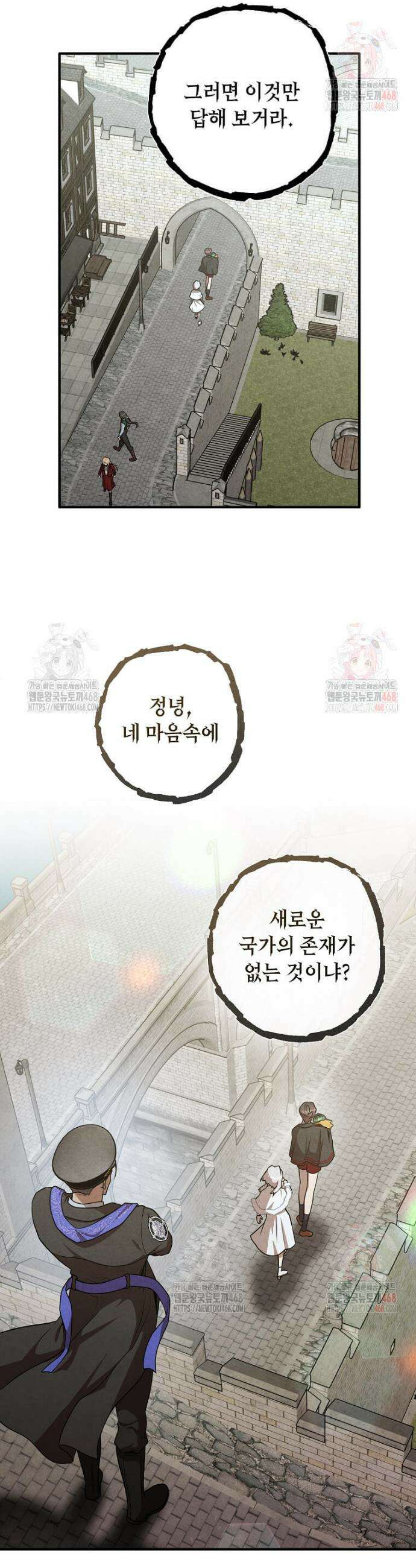 후작가의 역대급 막내아들 132화 27