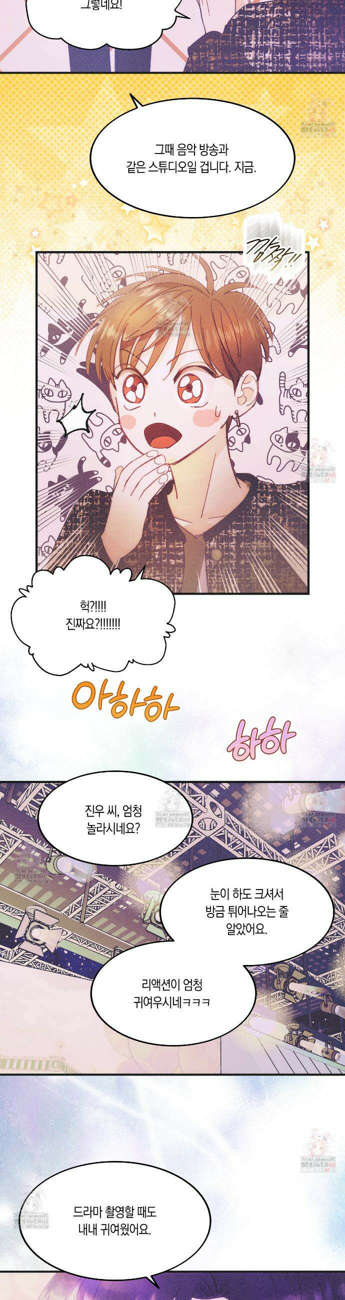드라마틱 시그널 54화 7