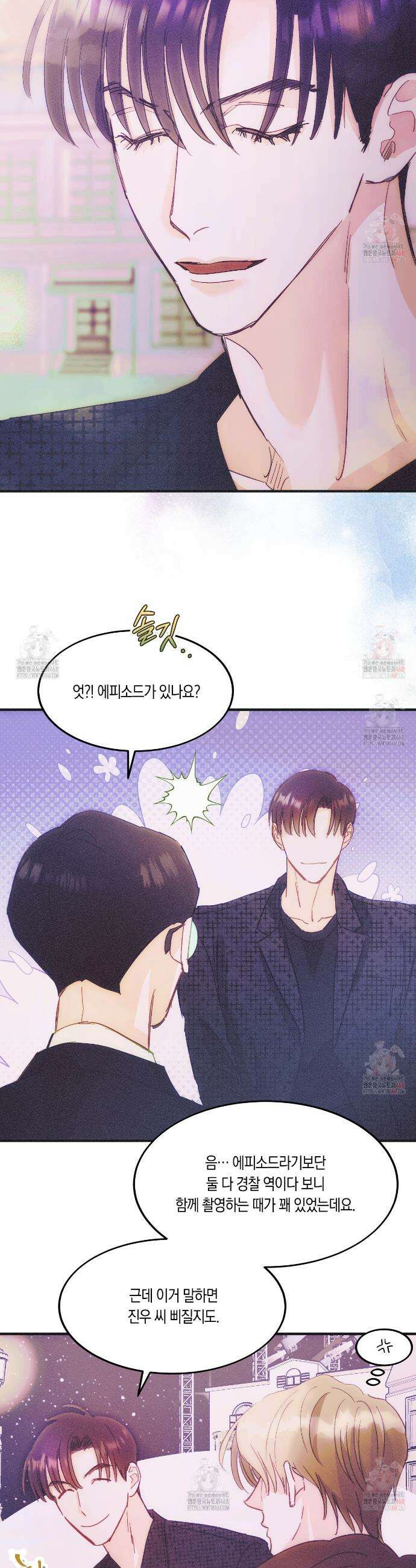 드라마틱 시그널 54화 8