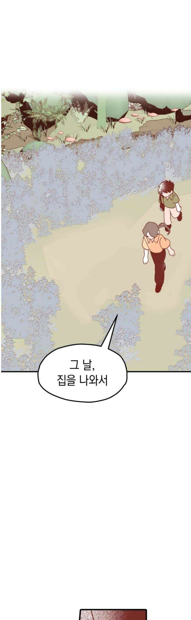 청소하러 왔어요 8화 3