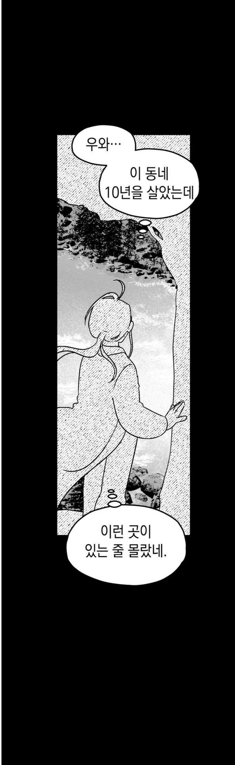청소하러 왔어요 8화 6