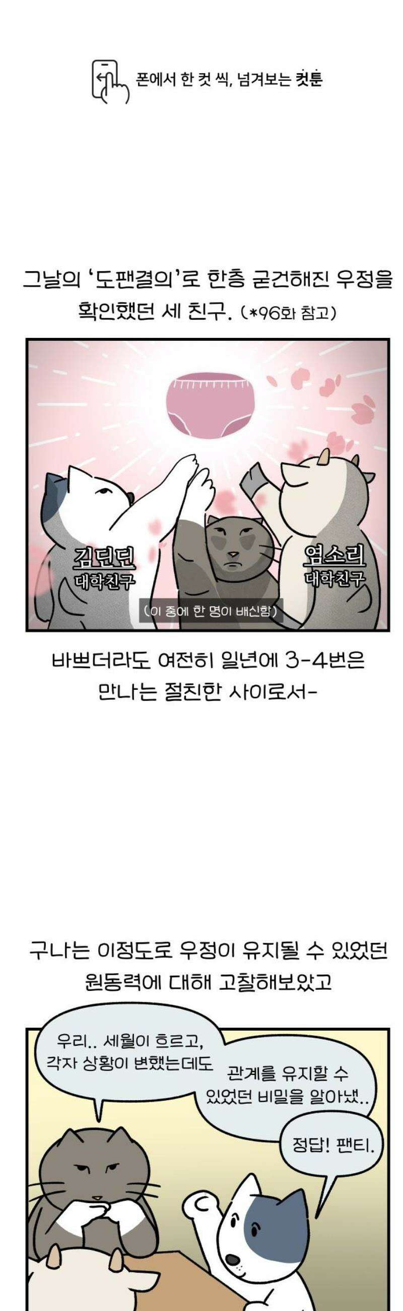 어린이집 다니는 구나 146화． 조카들 만났구나(1) 1
