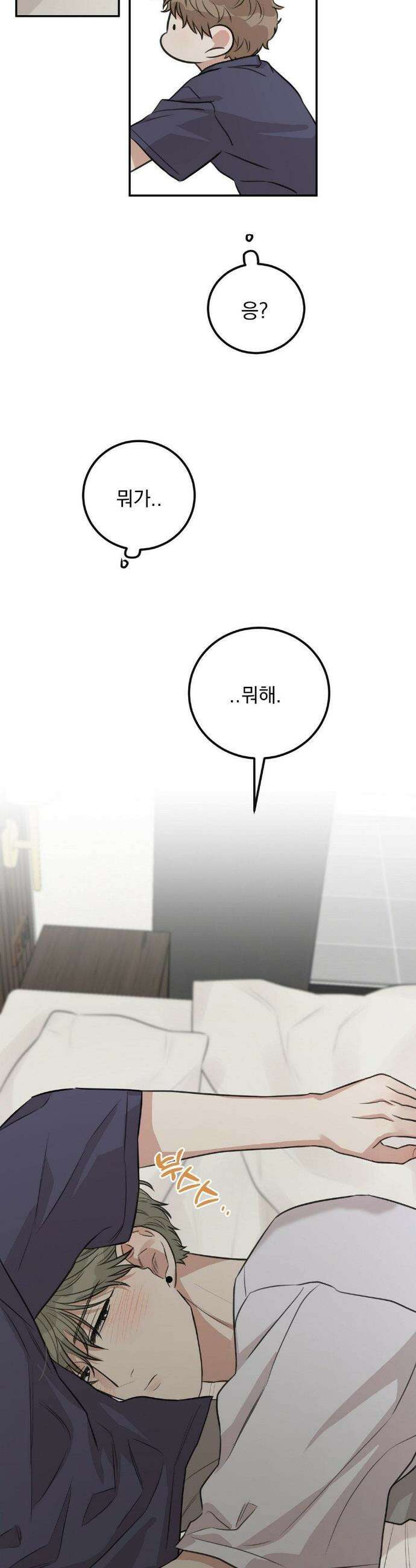 샌드위치 패러독스 20화(1부 최종화) 2