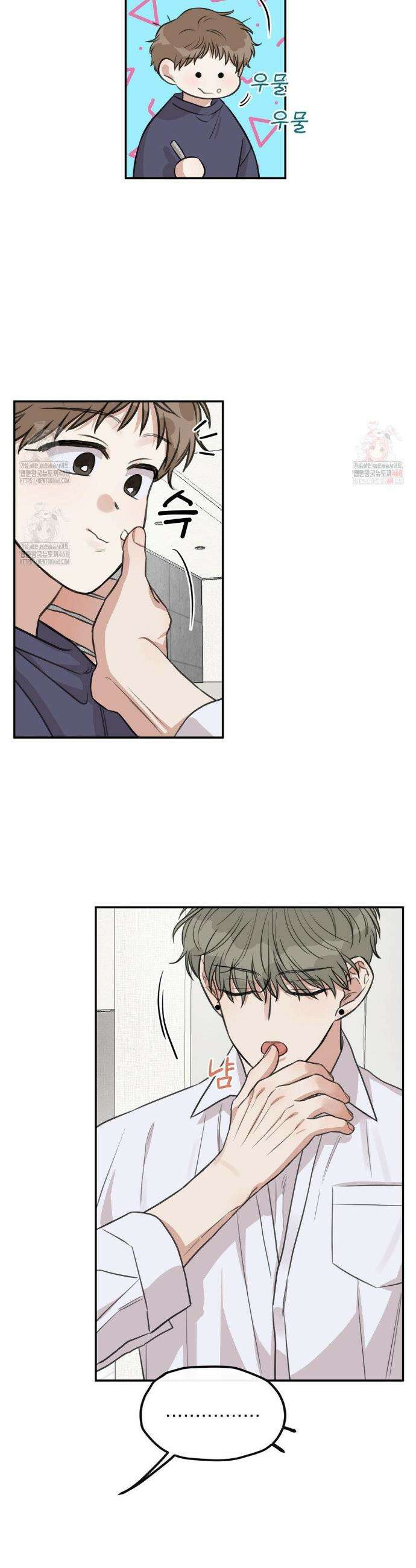 샌드위치 패러독스 20화(1부 최종화) 6