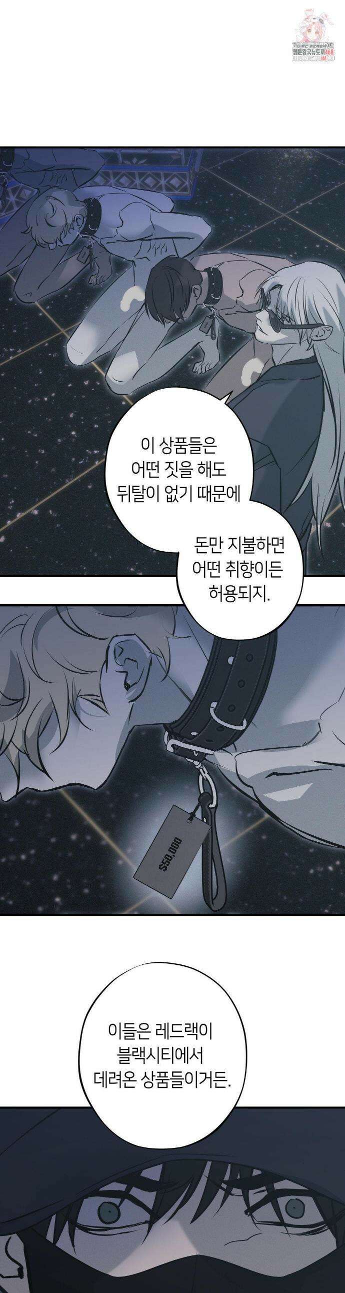 리스키 바이스 37화 1