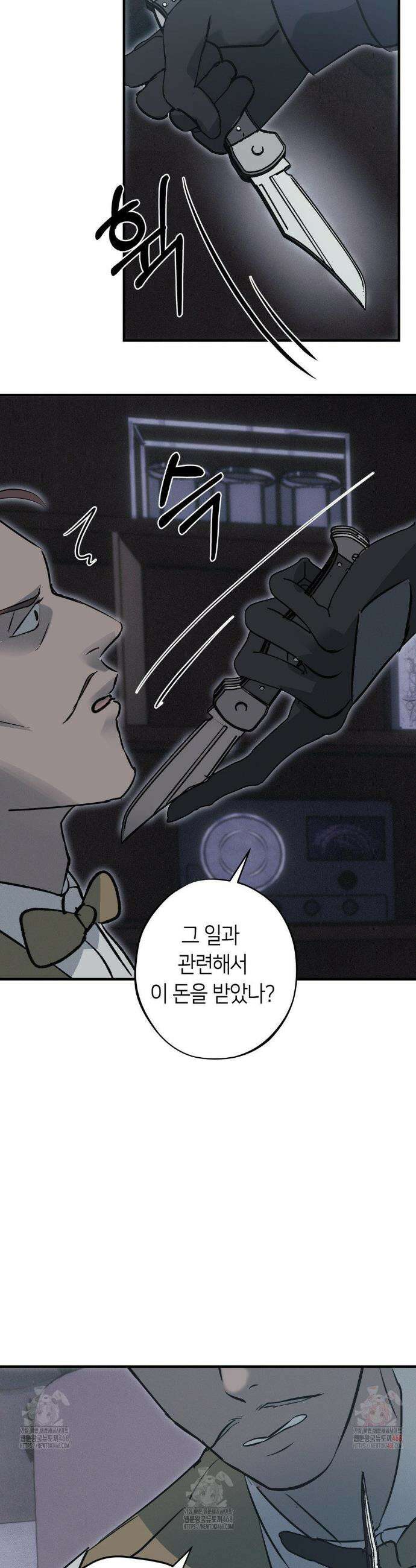 리스키 바이스 37화 16