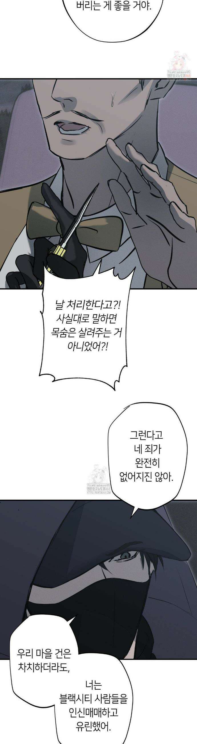 리스키 바이스 37화 20