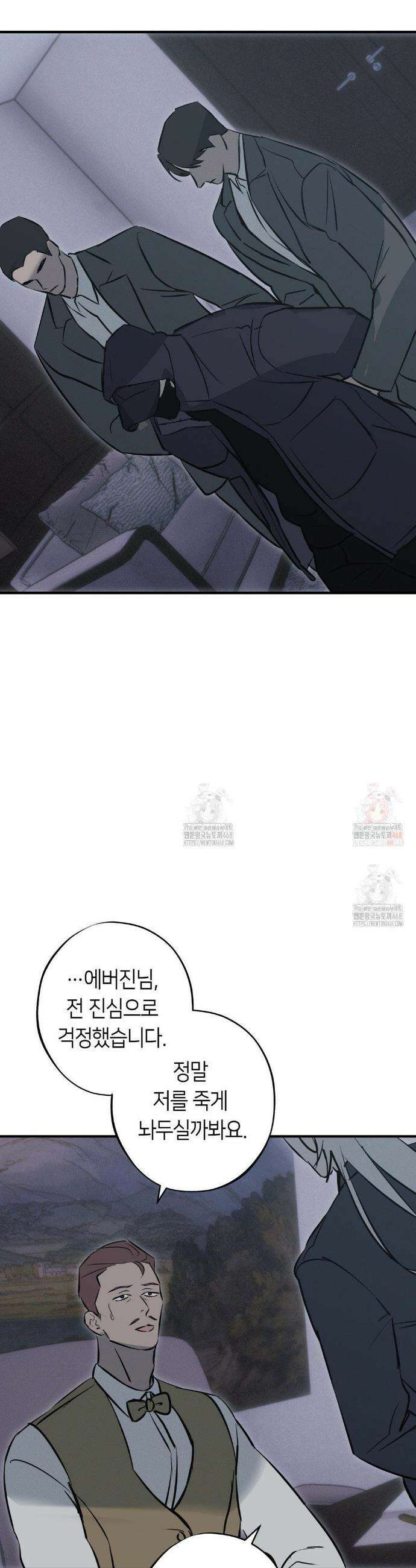 리스키 바이스 37화 27