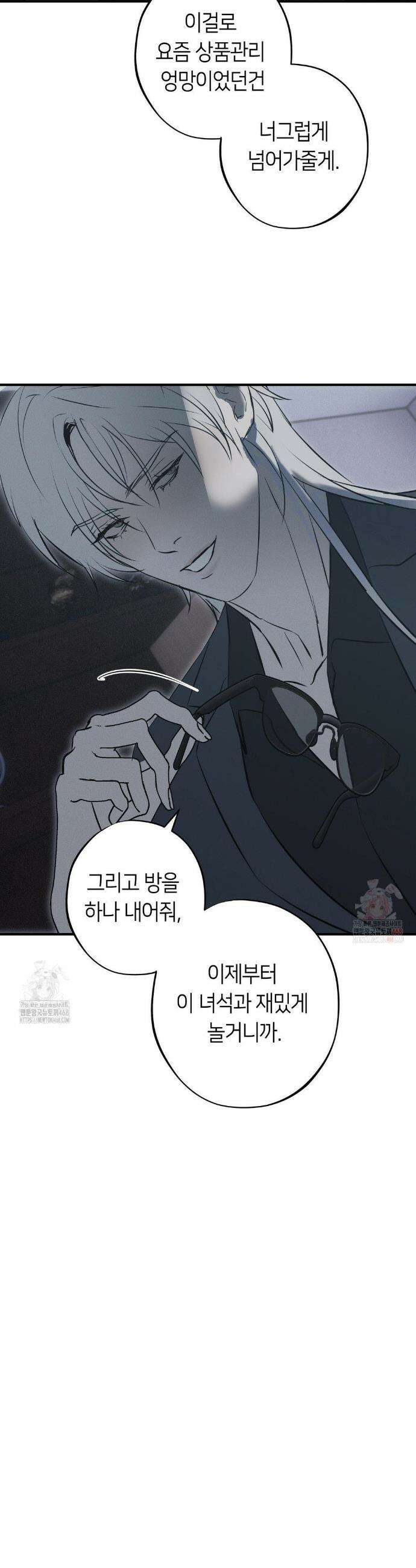 리스키 바이스 37화 28