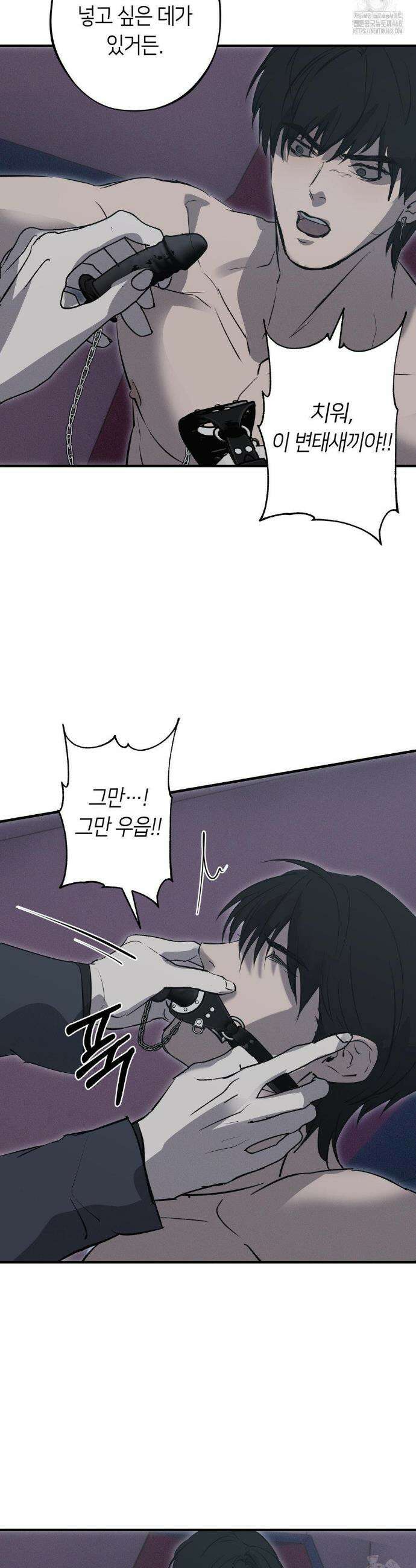 리스키 바이스 37화 35