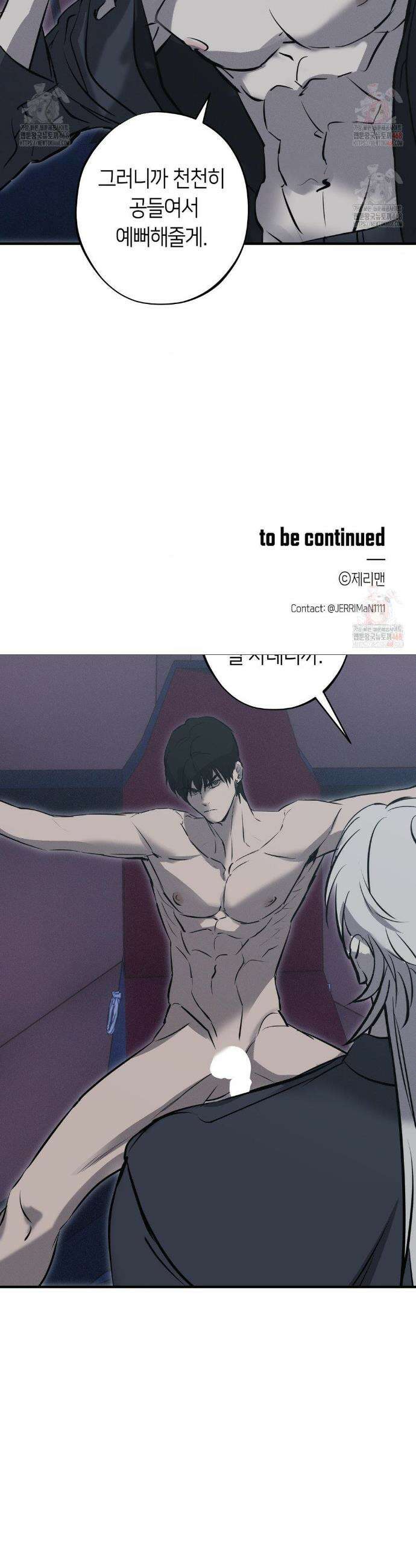 리스키 바이스 37화 37