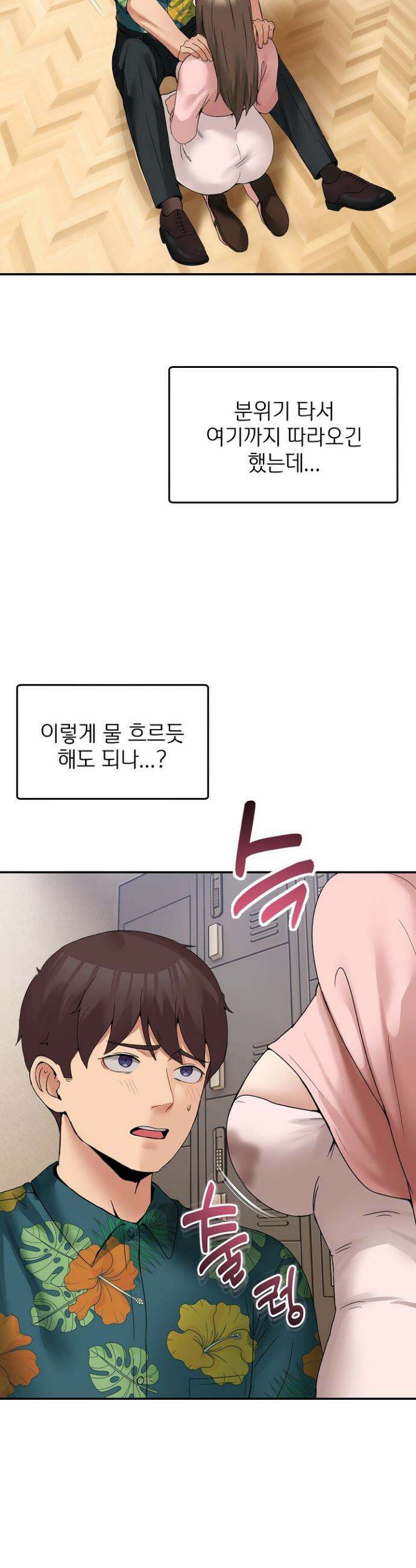 금남톡방 12화 3