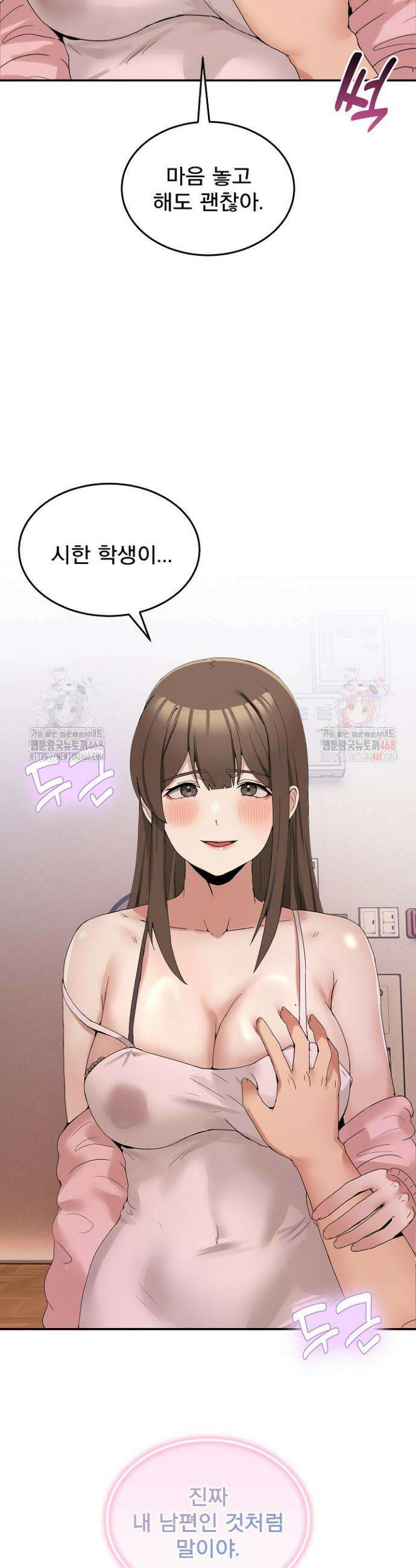 금남톡방 12화 8
