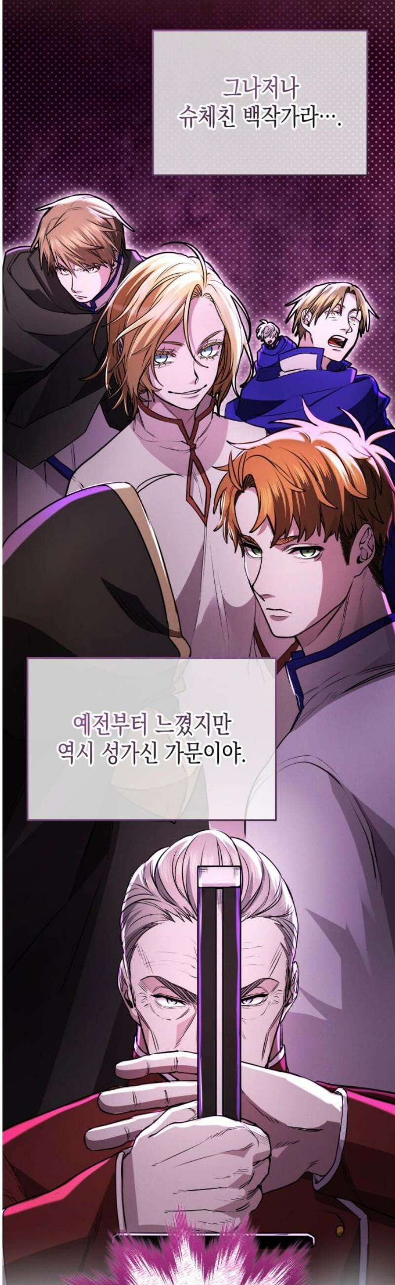 게임마스터 39화 10