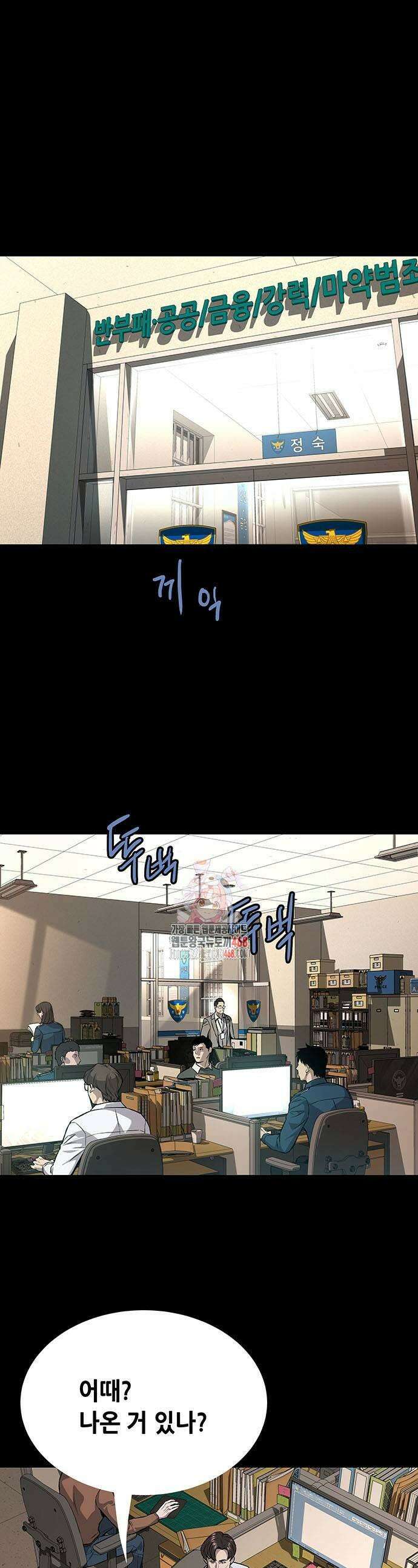 비질란테 2부 74화 1