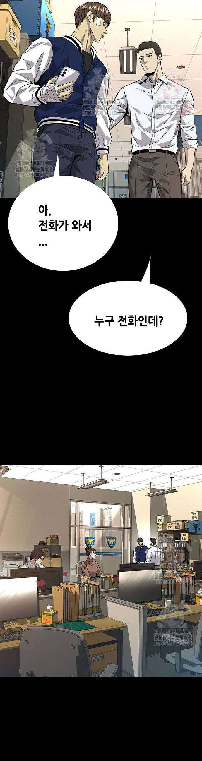 비질란테 2부 74화 7