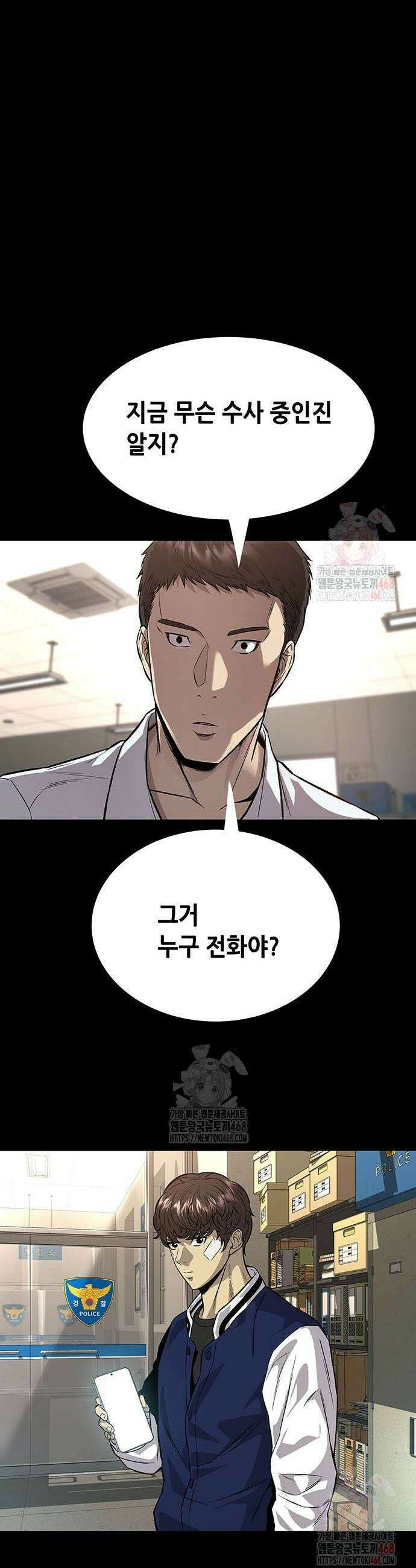 비질란테 2부 74화 8