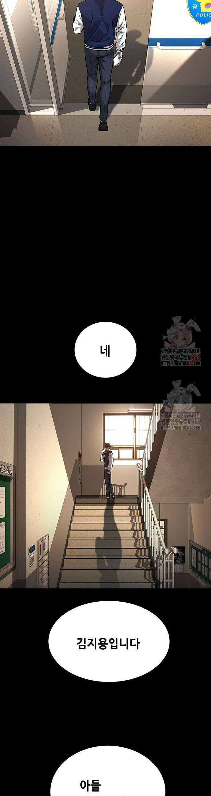 비질란테 2부 74화 11