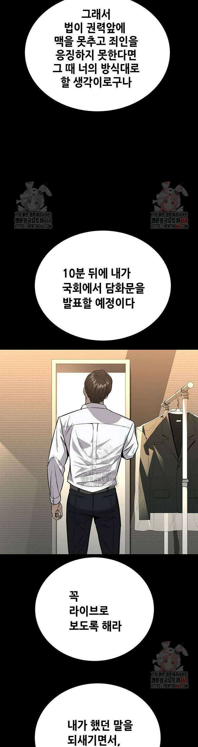 비질란테 2부 74화 13